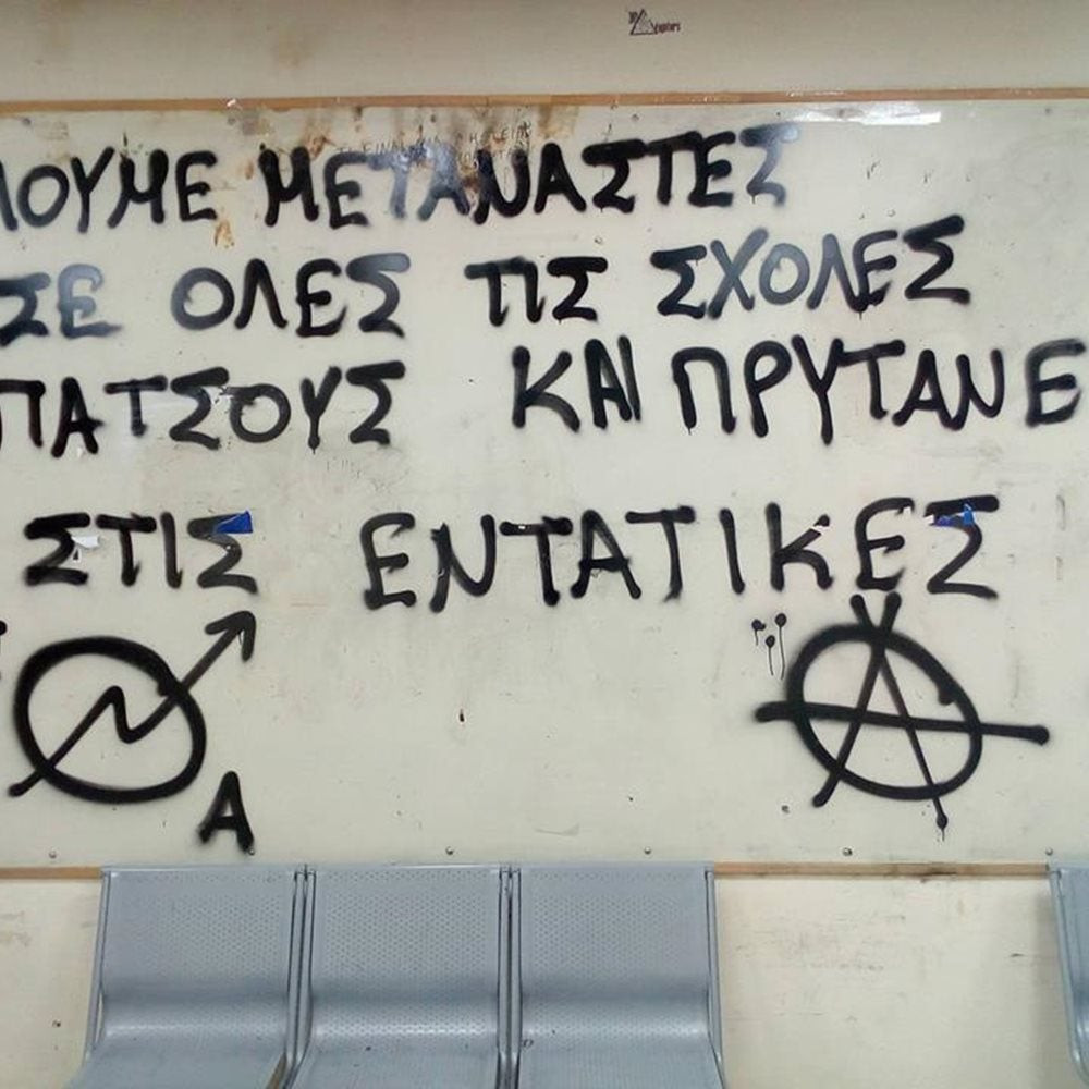 Φοιτητής της ΑΣΟΕΕ: Ζούμε υπό ένα είδος κατοχής που έχουν επιβάλει αναρχικοί «τρομοκράτες»